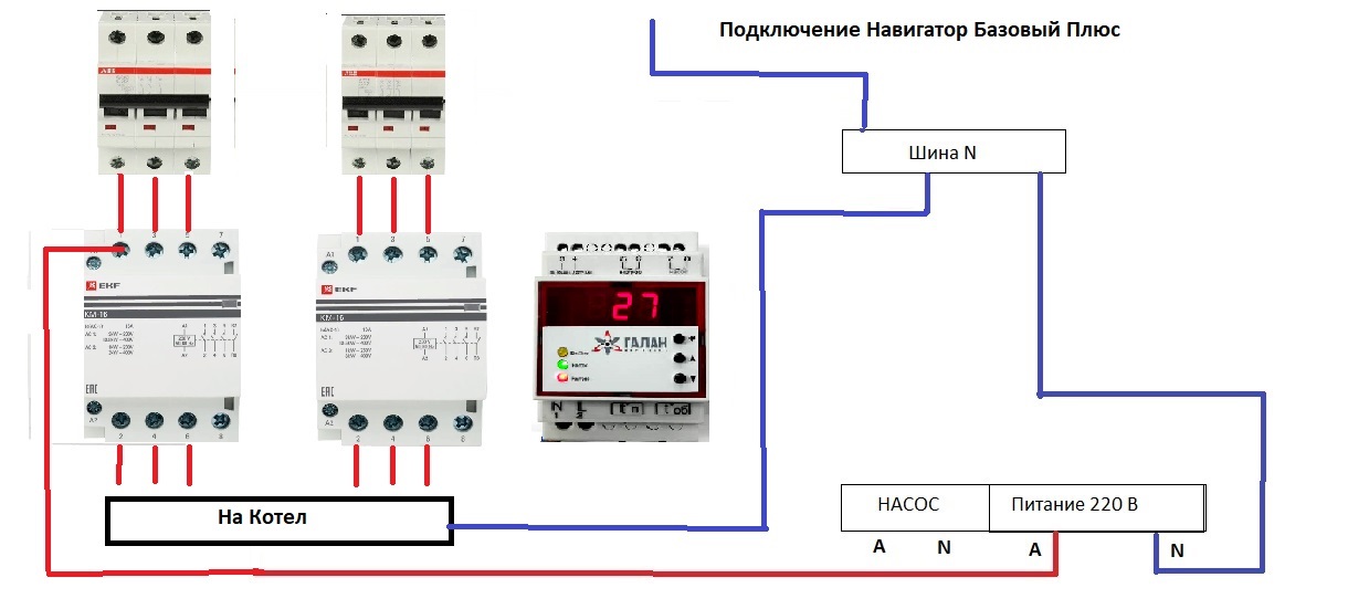 Схема подключения блока управления отоплением Навигатор Базовый + Схема подключения блока управления отоплением Навигатор Базовый +